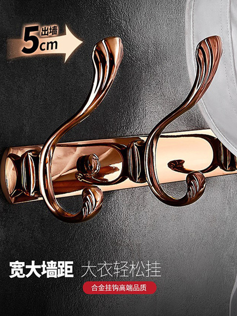 Italian Aisino Rose Gold Coat Hook Bedroom Wall Coat Hook Clothes Hook Living Room Behind the Door