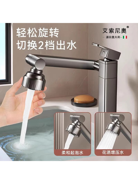 Italian Aisino All-Copper Washbasin Faucet with Hot and Cold Water, Universal Mechanical Arm, Bathroom Washbasin