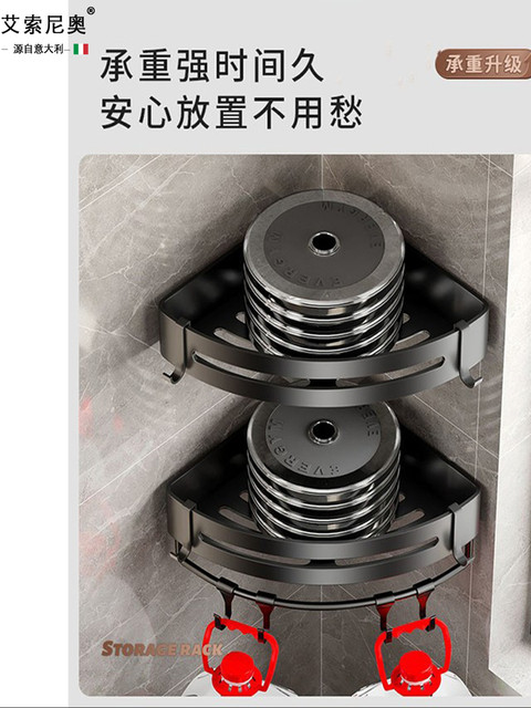 Italian Aisino Bathroom Storage Rack, No-Drill Toilet Bathroom Triangular Storage Wall-Mounted