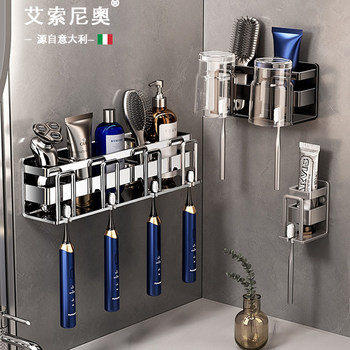 Italian Aisonio Toothbrush Holder, No-Drill Mouthwash Cup, Bathroom Wall-Mounted 304 Stainless Steel