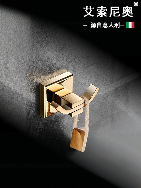 Italian Aisonio All-Copper Bathroom Clothes Hook, No-Drill Nordic Single Clothes Hook, Fixed with Drilling