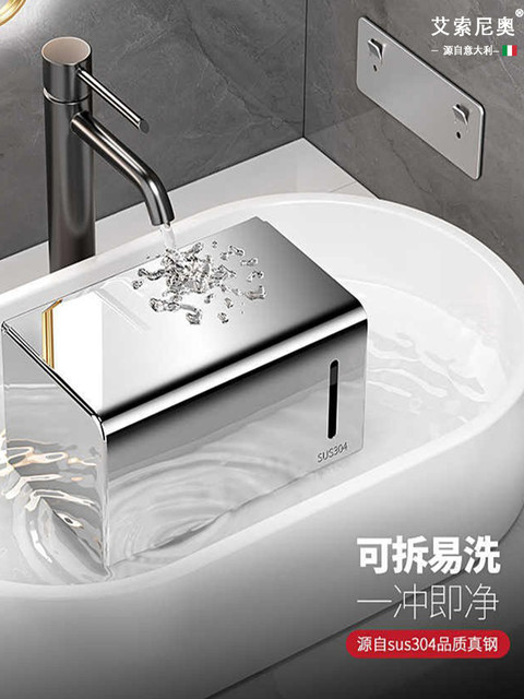 Italian Aisino Bathroom Tissue Box 304 Stainless Steel Toilet Punch-Free Toilet Paper Holder Detachable