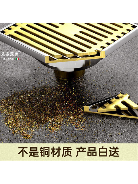 Italian Aisoni Anti-Odor All-Copper Brushed Cream-Style Washing Machine Bathroom Drain Shower