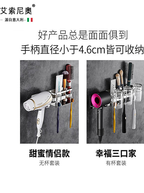 Italy Isonio toothbrush rack without punching 304 stainless steel bathroom hair dryer holder bathroom