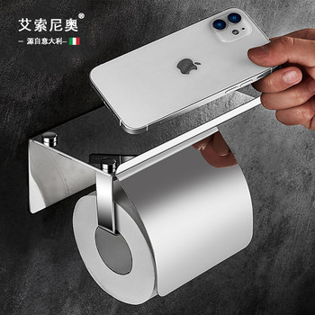 Italy Aisino Punch-Free Tissue Holder Bathroom 304 Stainless Steel Wall-Mounted Storage Rack