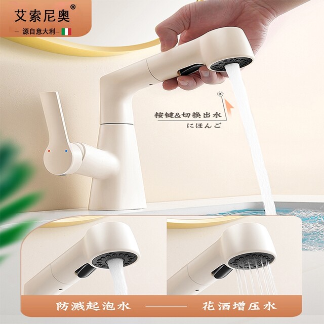 Italian Aisino Cream White Faucet for Washbasin, Pull-Out Adjustable Height, Household Hot and Cold Washbasin