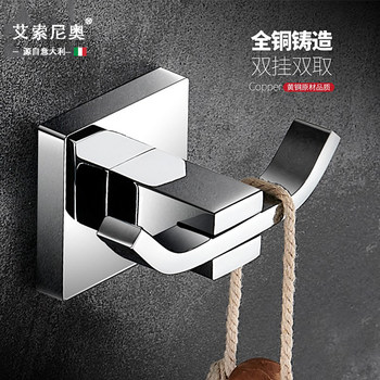 Italian Aisino All-Copper Bathroom Hook Single Coat Hook Towel Wall-Mounted No-Drill Bathroom Door