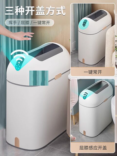 Italian Aisino Smart Sensor Trash Can for Home Use in the Living Room, Light Luxury Electric Automatic High-End Toilet Hygiene