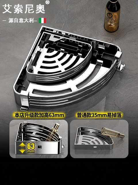 Italian Aisonio Bathroom Storage Rack 304 Stainless Steel Triangle Rack No-Drill Bathroom Storage Rack