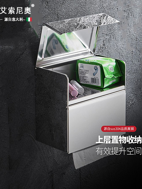 Italian Aisino Bathroom Tissue Box Toilet Paper Holder Wall-Mounted Stainless Steel 304 Waterproof