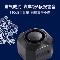 Bicycle sensitive anti-theft alarm electric shock alarm wire remote control KS-SF32R rechargeable decibel without electric vehicle