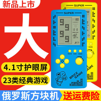 [Flagship Store] 2025 New Game Console Handheld Game Player 4.1inch Tetris Game Machine Rechargeable Large Screen Intelligence Development Educational Retro Nostalgic Childhood Children's Handheld Tetris Machine