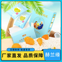 Sanchun original roasted milk skin 54g Inner Mongolia butter flavor coconut flavor handmade specialty grassland dairy snacks