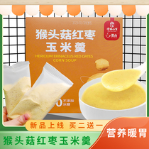 Mr. Zaoliang Hericium red dates and corn paste 280g*3 boxes of instant drink nutritious breakfast whole grain meal replacement soup