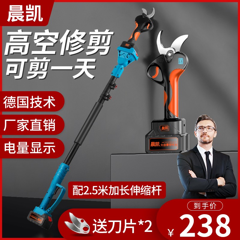 German electric prunes cut electric shears cut branches fruit trees electric rechargeable electric shears high branches to cut imported lithium electricity-Taobao