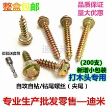 External hexagonal self-tapping screws pointed tail self-tapping screws drill tails wood screw flange surface self-tapping screws 56