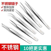 Anti-static stainless steel tweezers Niezi high-precision repair elbow pointed small clip birds nest hair picking tool artifact