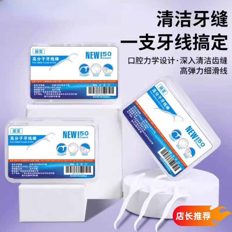 小竹牙线5盒装250支家庭装一次性家用清洁剔牙线棒随身便携式牙签
