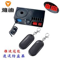 Yadi Crown Can Speed Mai Burglar Alarme Contact Pin 702 Alarme Small Golden Joy Lock Motor Remote Control Start Original