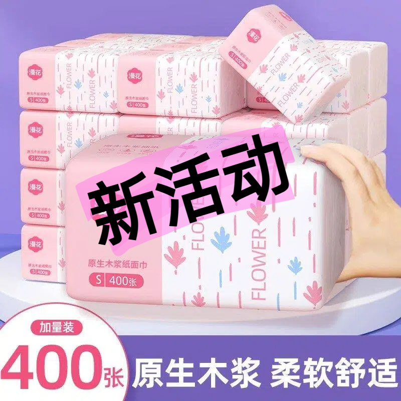 2 Packs of Tissue Paper Toilet Paper for New Customers to Grab at a Discount, Paper Towels for One Cent, Tissue Paper for 2 Yuan with Free Shipping, Small Items