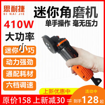 Mini High-Power Angle Grinder, Micro Small Household Cutting Machine, Grinder, Electric Hand Grinder, 440W Polishing Machine