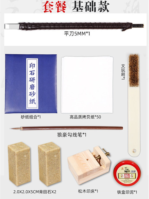 Carving Knife, Seal Carving Knife, Tungsten Steel Wood Carving Set, Wood Carving Tools, Jade Carving, Seal Making, Beginner's Complete Set for Handcrafting