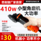 Mini High-Power Angle Grinder, Micro Small Household Cutting Machine, Grinder, Electric Hand Grinder, 440W Polishing Machine