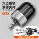1/4 Hex Shank Drill Chuck Three-Jaw Chuck Conversion Electric Screwdriver to Drill 1.5-13mm