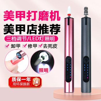 Portable Nail Polisher, Nail Grinder, Nail Remover, Small Pen-Shaped Grinding Head, Manicure Tool, Pen-Style Rechargeable Nail Polisher