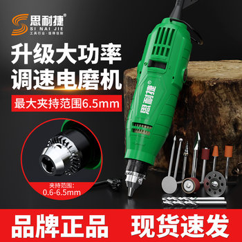 [New Model with Enhanced Power]Sinajie Electric Grinder Small Handheld Grinding Machine Engraving Tool Electric