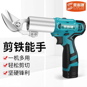 Electric Scissors for Cutting Iron Sheets, Rechargeable, for Cutting Colored Steel Tiles, Diamond Mesh, Metal Cutting Tool, Industrial-Grade Powerful Electric