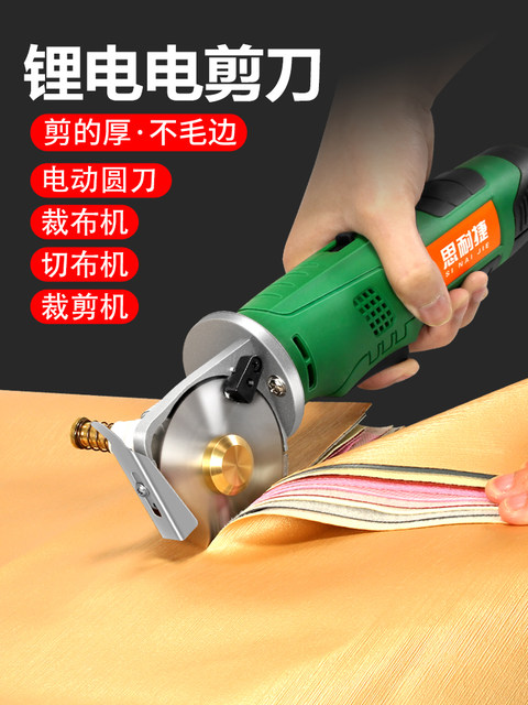 Electric Scissors, Round Knife Cutting Machine, Tailor's Special Clothing Fabric Cutting Knife, Cloth Cutting Machine, Electric Scissors for Cutting Fabric