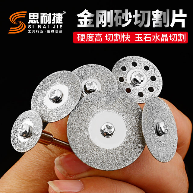 Mobile Phone Screen Ultra-Thin Cutting Blade, Frame Removal Blade, Dry Cutting Special Screen Cutting Machine Blade, Diamond Screen Cutting Blade