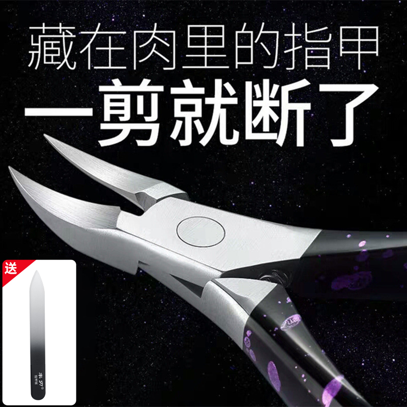 Nail Scissors, Nail Groove Special Nail Clippers, Hawkbill Nail Clippers Set, Scissors, Pedicure Artifact, Single-Pack Nail Clipping