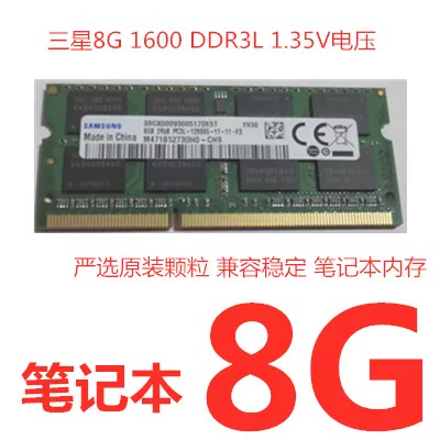 Память ноутбука SK/Hynix DDR3L 8 ГБ 1600 МГц 1.35 В пониженное напряжение одноканальная подходит для компьютеров
