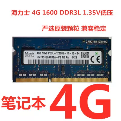 Память ноутбука SK/Hynix DDR3L 8 ГБ 1600 МГц 1.35 В пониженное напряжение одноканальная подходит для компьютеров