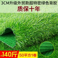 Белый, зеленый, омолаживающий, 3см