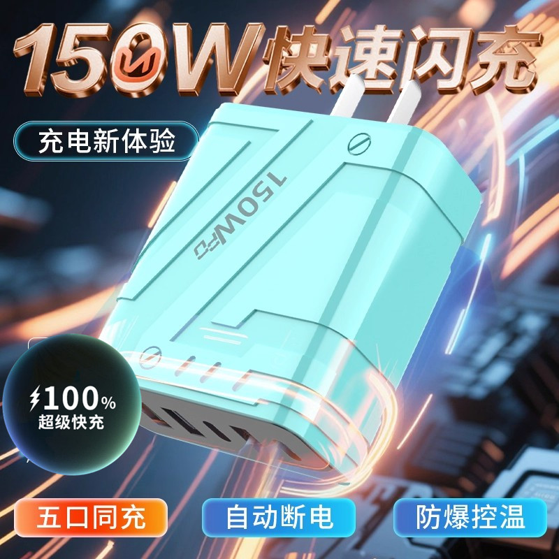 150W High-Power Super Fast Charging Adapter Universal Mobile Phone Fast Charging Plug Charger Head Pd Multi-Port Mobile Phone Charger Suitable for Apple Android Huawei Xiaomi Vivo Oppo
