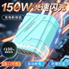 150W High-Power Super Fast Charging Adapter Universal Mobile Phone Fast Charging Plug Charger Head Pd Multi-Port Mobile Phone Charger Suitable for Apple Android Huawei Xiaomi Vivo Oppo