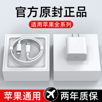 iPhone 13 Apple Fast Charging Cable 14 Pro/8 Plus/Xs/12 Pro Pd Charging Cable Compatible with Apple Plug X Charger Data Cable Set 11 Apple Fast Charging Head Original Max Genuine 20W