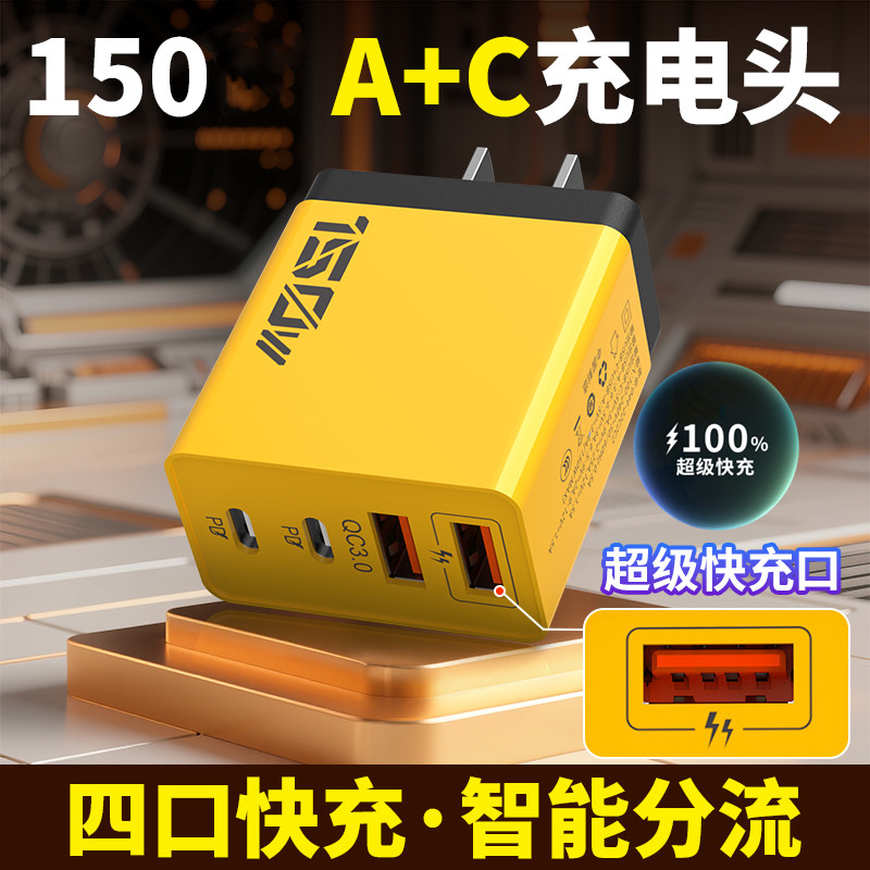 Suitable for 150/120 Mobile Phone Chargers Pd20W30W Charging Head Fast Charging USB Multi-Port Type-C Suitable for Huawei Oppo Vivo Xiaomi Apple Android Watch Earphones Radiator