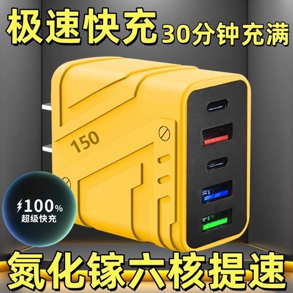 150W High-Power Super Fast Charging Adapter Universal Mobile Phone Fast Charging Plug Charger Pd Multi-Port Charger Suitable for Apple Android Huawei Xiaomi Vivo Oppo