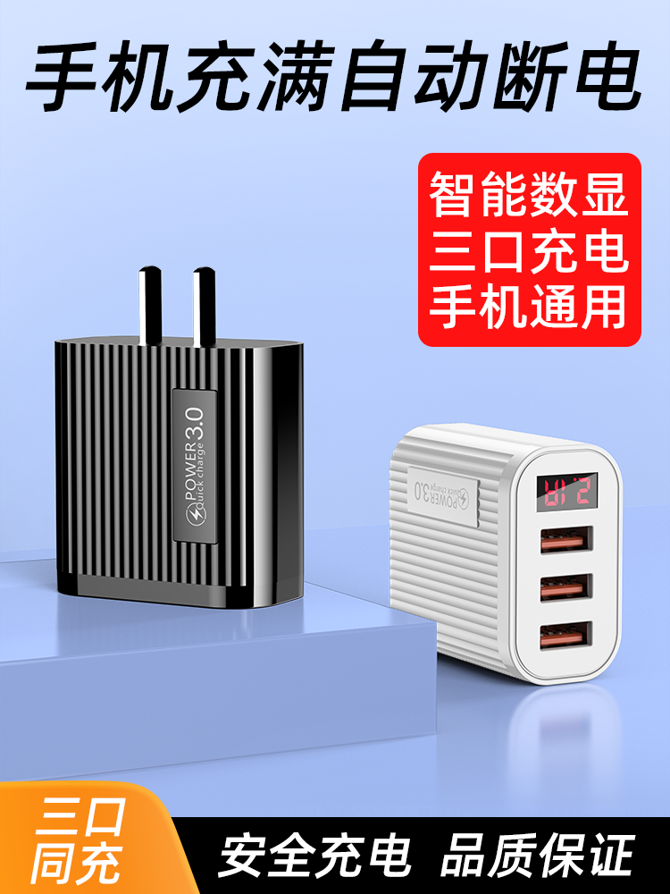 Three-Port Multi-Port USB Charging Head, Fast Charging, Universal for Android, Suitable for Huawei, Xiaomi, Oppo, Vivo Mobile Phones, Multi-Port Charger, USB Charging Head, Type-C Data Cable, 5V2A Charging Head