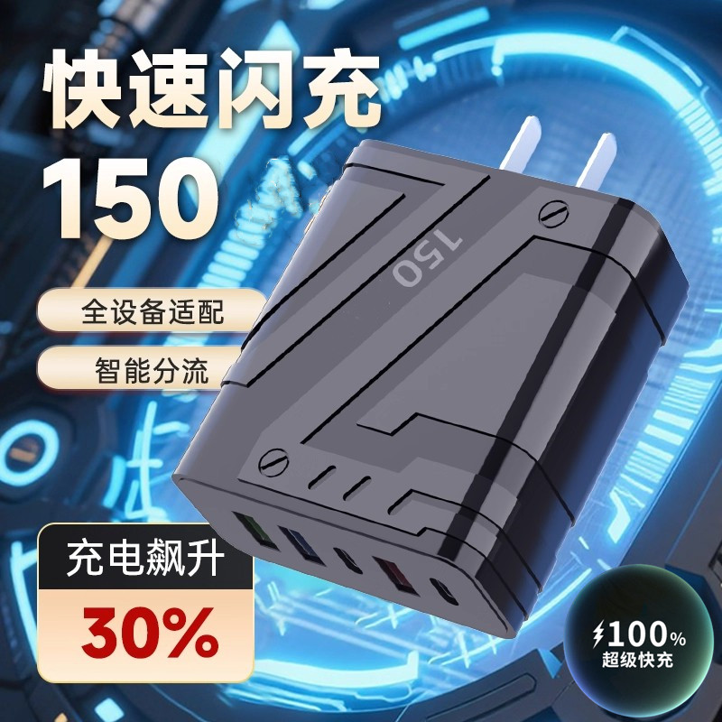 150W High-Power Super Fast Charging Adapter Universal Mobile Phone Fast Charging Plug Charger Pd Multi-Port Charger Suitable for Apple Android Huawei Xiaomi Vivo Oppo