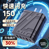 150W High-Power Super Fast Charging Adapter Universal Mobile Phone Fast Charging Plug Charger Pd Multi-Port Charger Suitable for Apple Android Huawei Xiaomi Vivo Oppo
