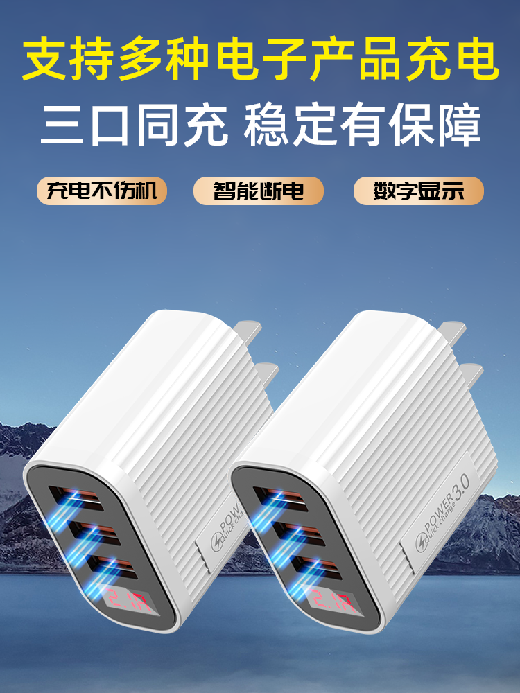 Three-Port Multi-Port USB Charging Head, Fast Charging, Universal for Android, Suitable for Huawei, Xiaomi, Oppo, Vivo Mobile Phones, Multi-Port Charger, USB Charging Head, Type-C Data Cable, 5V2A Charging Head