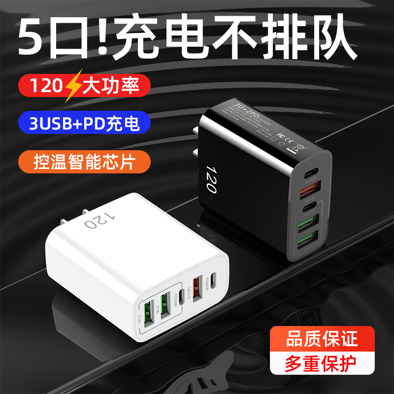 120 Charging Heads USB Multi-Port Universal Plug Mobile Phone Charger Suitable for Apple Android Huawei Xiaomi Oppo Vivo Multi-Port USB Charger Apple Pd Charger Fast Charge 5V2A10W