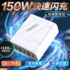 150W High-Power Super Fast Charging Adapter Universal Mobile Phone Fast Charging Plug Charger Head Pd Multi-Port Mobile Phone Charger Suitable for Apple Android Huawei Xiaomi Vivo Oppo