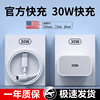 30W Genuine Charger Compatible with Apple iPhone 15 Pro Charger, 14 Data Cable, 15/13/12 Charging Plug, Plus Phone, Dedicated for Xs, Xr Fast Charging Pd Set, 11 Original Pro Max Fast Charge 20W