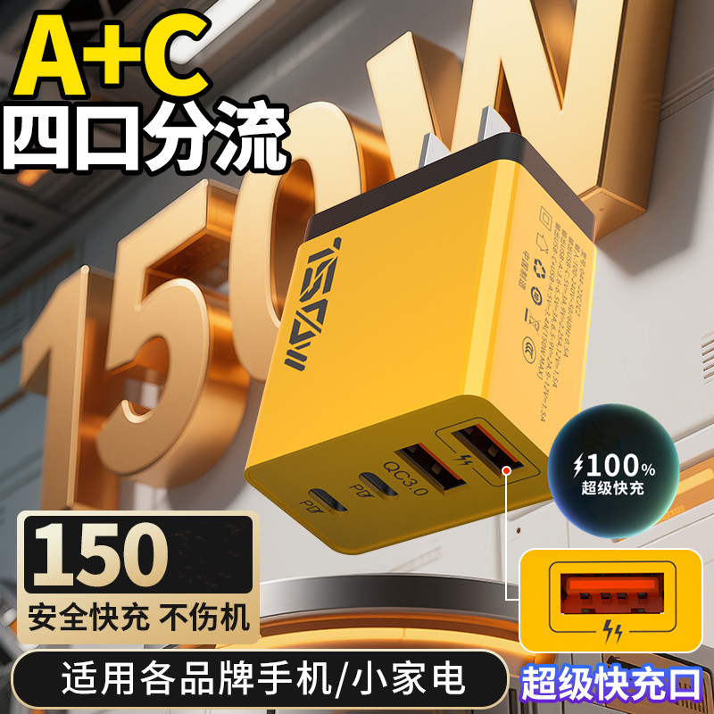 Suitable for 150/120 Mobile Phone Chargers Pd20W30W Charging Head Fast Charging USB Multi-Port Type-C Suitable for Huawei Oppo Vivo Xiaomi Apple Android Watch Earphones Radiator